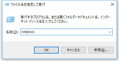 netplwiz