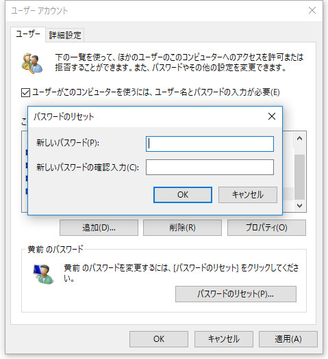 windows8.1 パスワード 削除