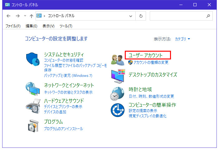 年厳選 Windows8 管理者 パスワードを忘れた場合の対処方法