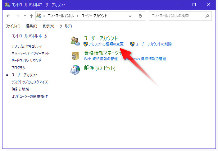 windows8 管理者 パスワード 忘れた