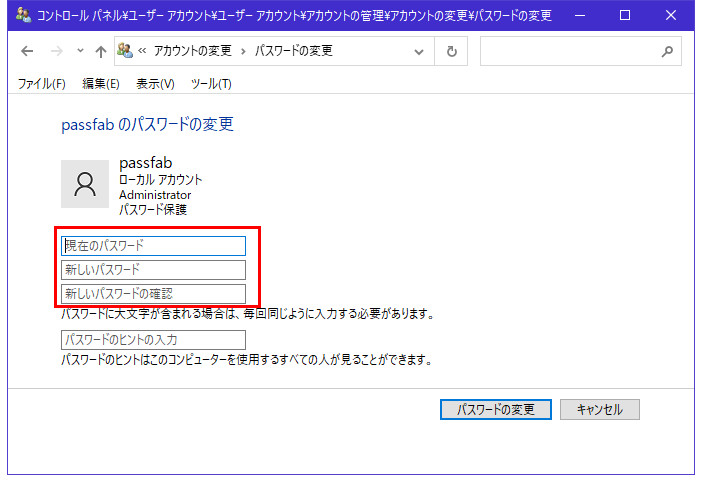 windows8 管理者 パスワード 忘れた