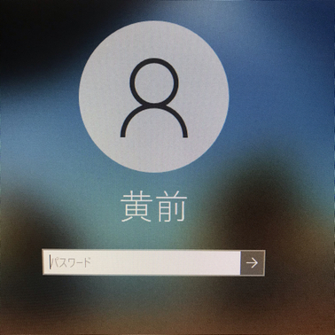 パスワードリセットディスクを利用