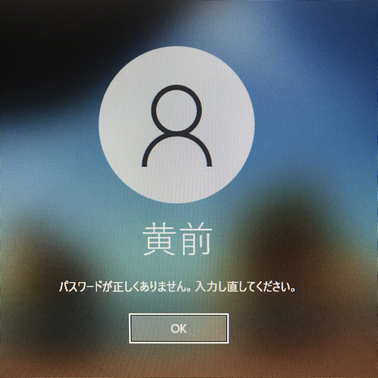 パスワードリセットディスクを利用