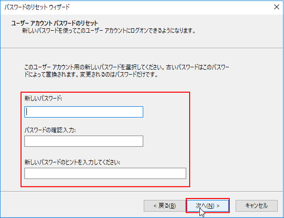 パスワードリセットディスクを利用