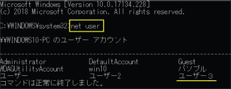 windows アカウン コマンドプロンプトで削除