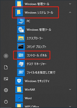 windows アカウン コントロールパネルで削除