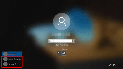Windows10　ローカルアカウント 変更　ショートカットキー