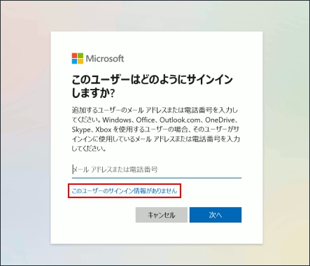 Windows 10　Android Google アカウン 追加