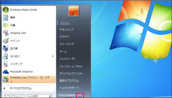 Windows 7 アカウント 切り替え