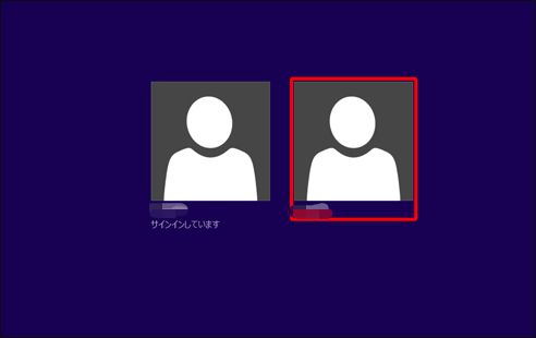 Windows 8 アカウント 切り替え