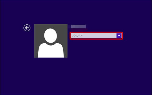 Windows 8 アカウント 切り替え