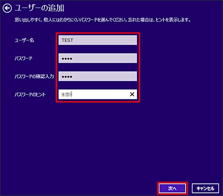 Windows 8 アカウント 作成