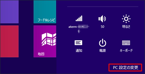 Windows 8.1　Android Google アカウン 追加