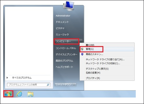Windows vista アカウント 作成