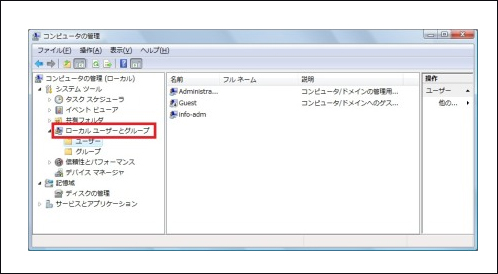 Windows vista アカウント 作成