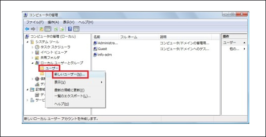 Windows vista アカウント 作成