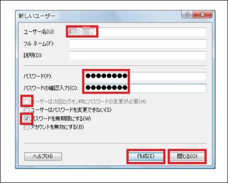 Windows vista アカウント 作成