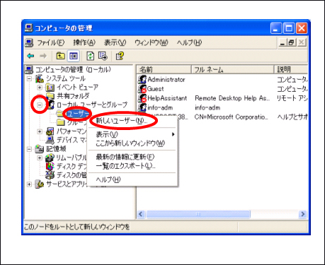 Windows xp アカウント 作成