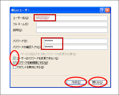 Windows xp アカウント 作成