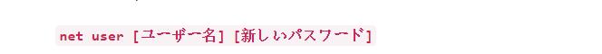 Windows 10 パスワード リセット