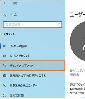 Windows ローカル アカウント パスワード　変更