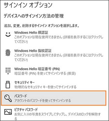 Windows ローカル アカウント パスワード　変更