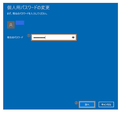 Windows ローカル アカウント パスワード　変更