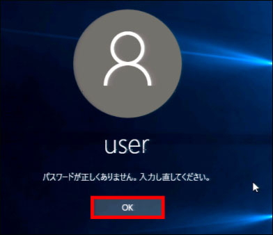windows パスワード 変更 できない パスワードリセットディスク