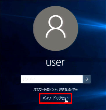 windows パスワード 変更 できない パスワードリセットディスク