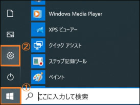 Windows Microsoft アカウント パスワード 変更