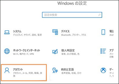 Windows Microsoft アカウント パスワード 変更