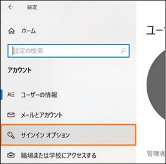 Windows Microsoft アカウント パスワード 変更
