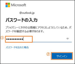 Windows Microsoft アカウント パスワード 変更