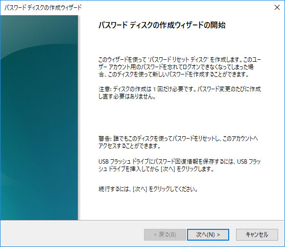 hp パソコン パスワード 忘れた