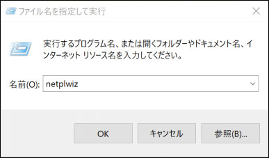 windows サイン イン パスワード なし netplwiz
