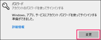 windows パスワード 確認 PassFab 4WinKey
