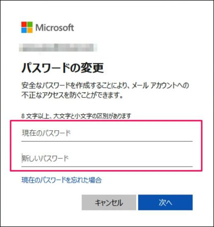 windows パスワード 確認 PassFab 4WinKey