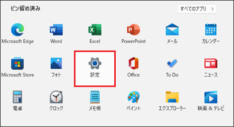 windows 11 パスワード なし サインインオプション