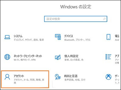 windows ログイン パスワード なし 設定