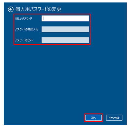 windows ログイン パスワード なし 設定