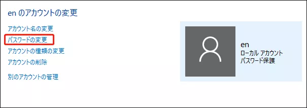 windows ログイン パスワード なし 管理者