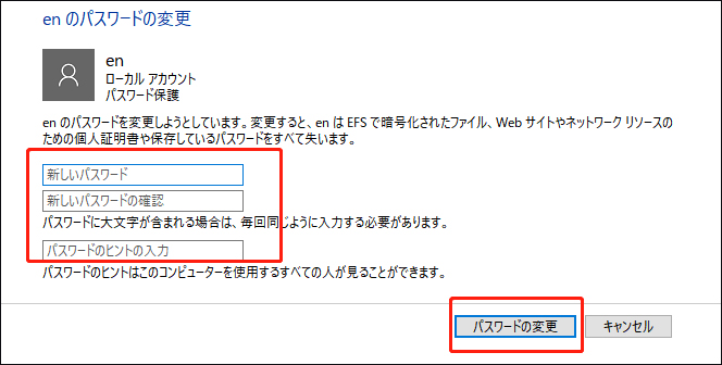 windows ログイン パスワード なし 管理者