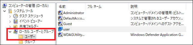 コンピュータの管理から　windowsパスワードを変更