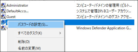 コンピュータの管理から　windowsパスワードを変更