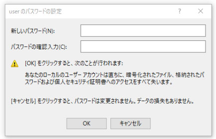 コンピュータの管理から　windowsパスワードを変更