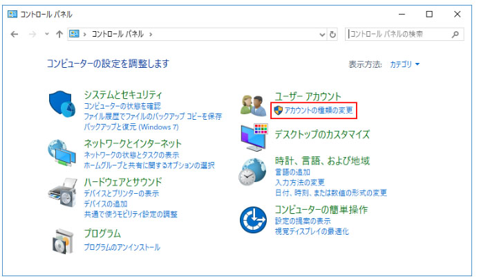 コントロール パネルから Windows パスワード 変更