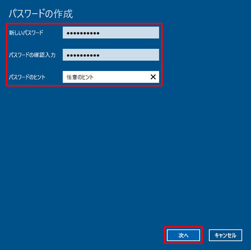 windows パスワード 設定