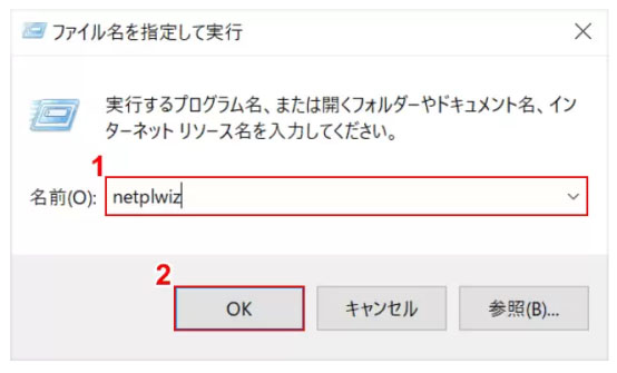 windows 10 サインイン パスワードなし netplwiz