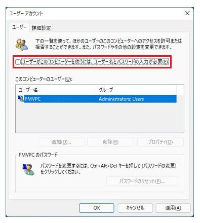 windows 11 サインイン パスワードなし netplwiz