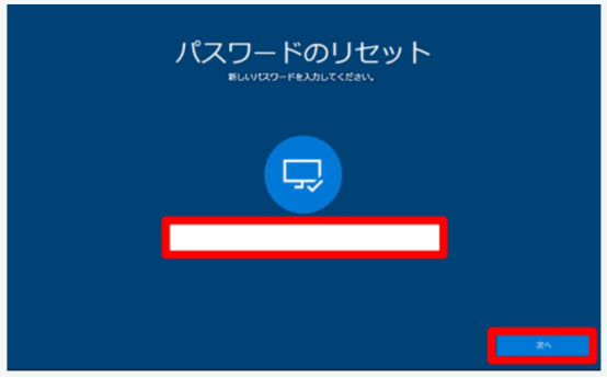 windows パスワード 変更